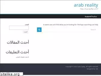 arabrealitynews.com