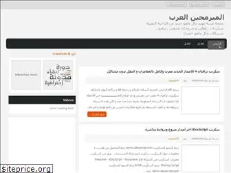 arabs-coder.blogspot.com