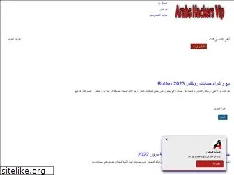 arabs-hackers.blogspot.com