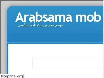 arabsamanews.blogspot.com