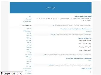arabsaz.blogfa.com