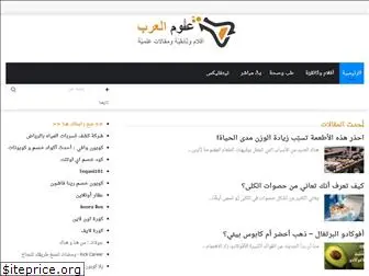 arabsciences.com