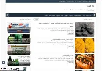 arabsdar.net