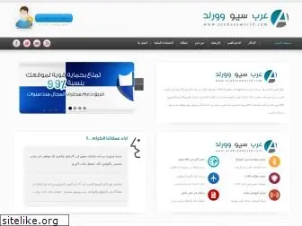 arabseoworld.com