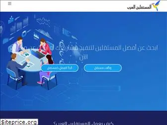 arabsfreelancer.com