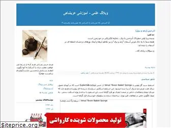 arabshahyolom.blogfa.com