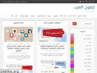 arabsiphone.com