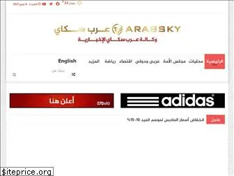 arabskynews.com