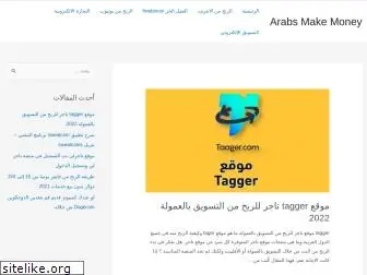 arabsmakemoney.com