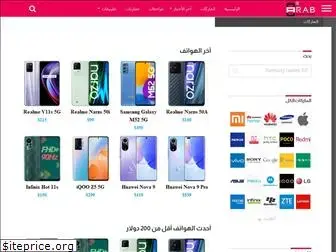 arabsmartphones.net