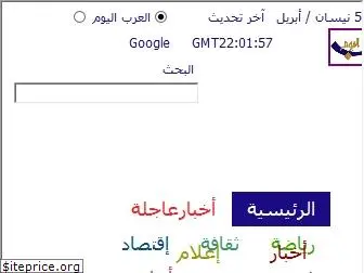 arabstoday.com - home page