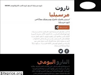 www.arabtarot.com