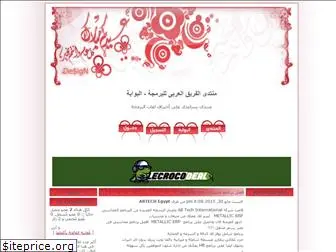arabteam2008.ahlamontada.com