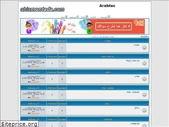 arabtec.yoo7.com