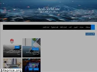 arabtechgate.com