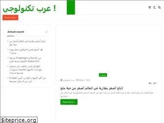 arabtechnologie.com
