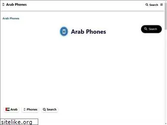 arabtelephones.com