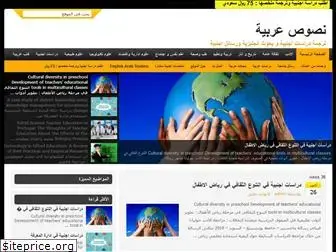 arabtexts.com