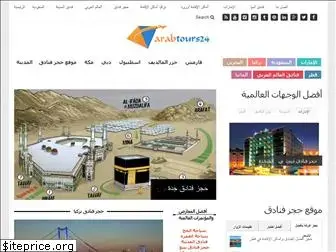 arabtours24.com