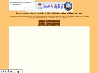 arabtravail-ansej-dz.yoo7.com