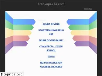 arabvapeksa.com