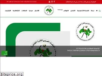 arabvolleyball.org