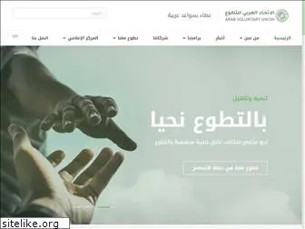 arabvu.org