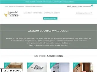 arabwalldesign.nl