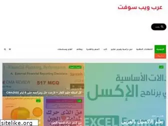 arabwebsoft.com