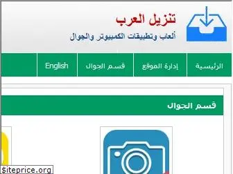 arabyfree.com