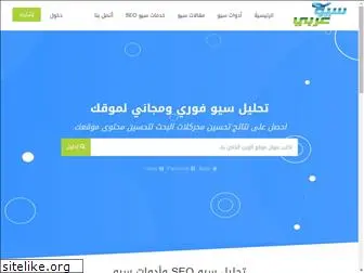 arabyseo.com