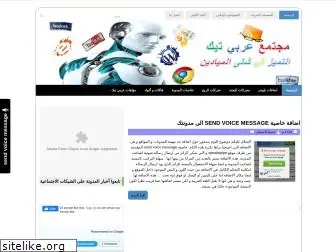 arabytech.blogspot.com