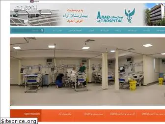 arad-hospital.com