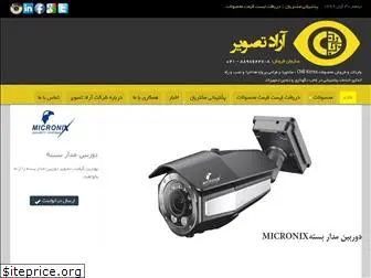 aradcctv.com