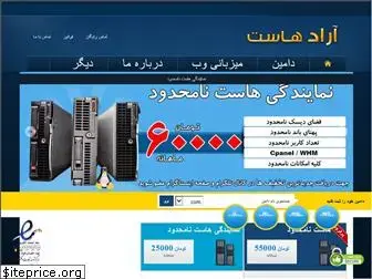 aradhost.com