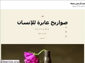 www.arafa.blog