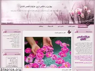 araghiyateqamsar.blogfa.com