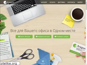 aragon.com.ua