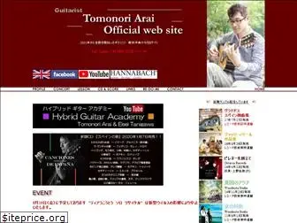 arai-guitar.com