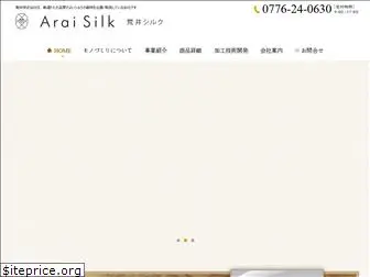 arai-silk.co.jp