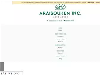 arai-souken.com