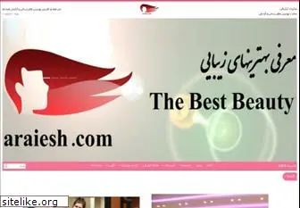 araiesh.com