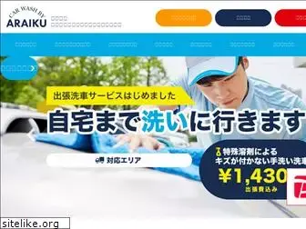 araiku.com