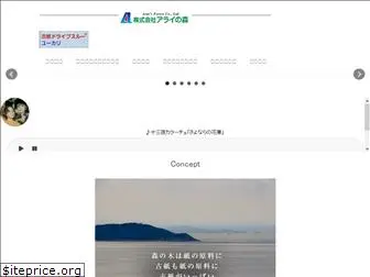 arainomori.co.jp