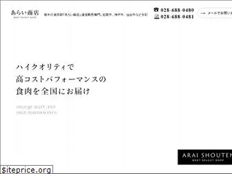 araishouten2929.co.jp