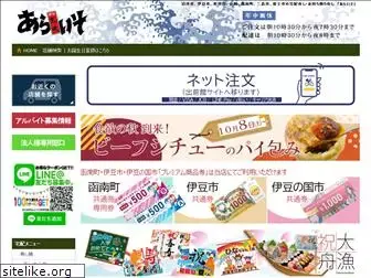 araiso-foods.com