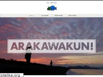 arakawakun.net