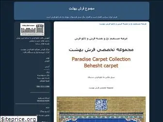 arakcarpet.blogfa.com