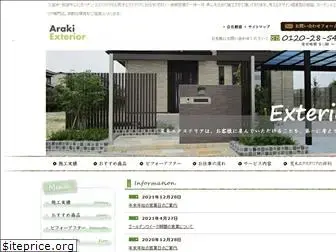 araki-ex.com