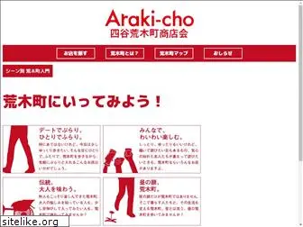 arakicho.com